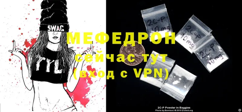 дарнет шоп  Рыльск  МЕФ mephedrone 